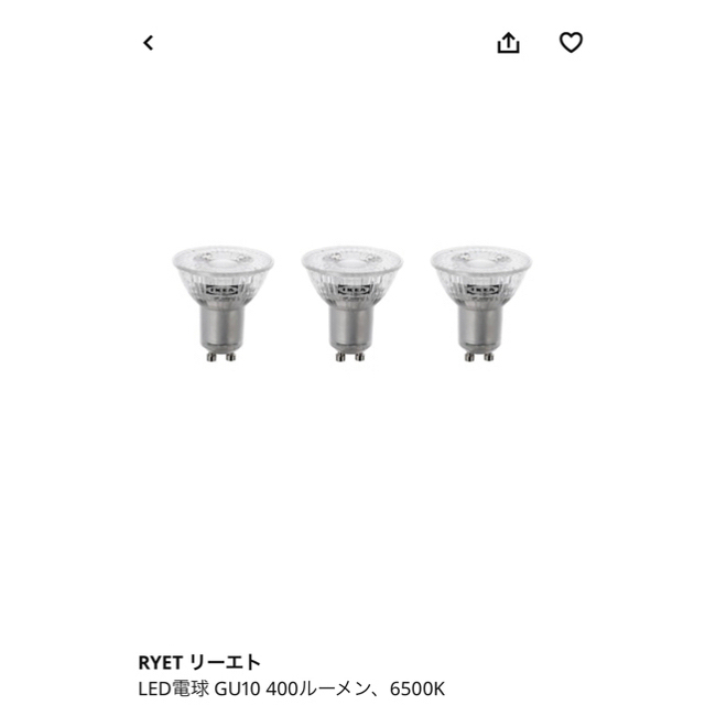 IKEA(イケア)のらんでぶー様専用 インテリア/住まい/日用品のライト/照明/LED(天井照明)の商品写真