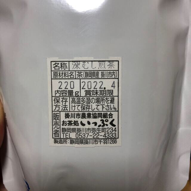 伊藤園(イトウエン)の【値下げ】お茶っ葉飲み比べセット 食品/飲料/酒の飲料(茶)の商品写真