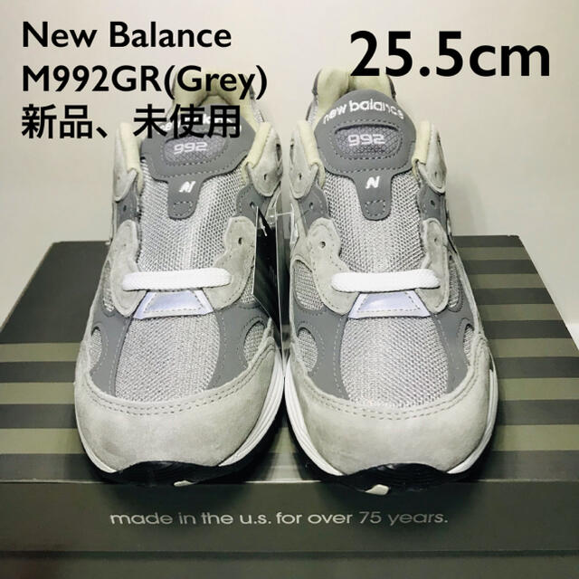 New Balance 992 Grey(M992GR) 25.5cm メンズの靴/シューズ(スニーカー)の商品写真