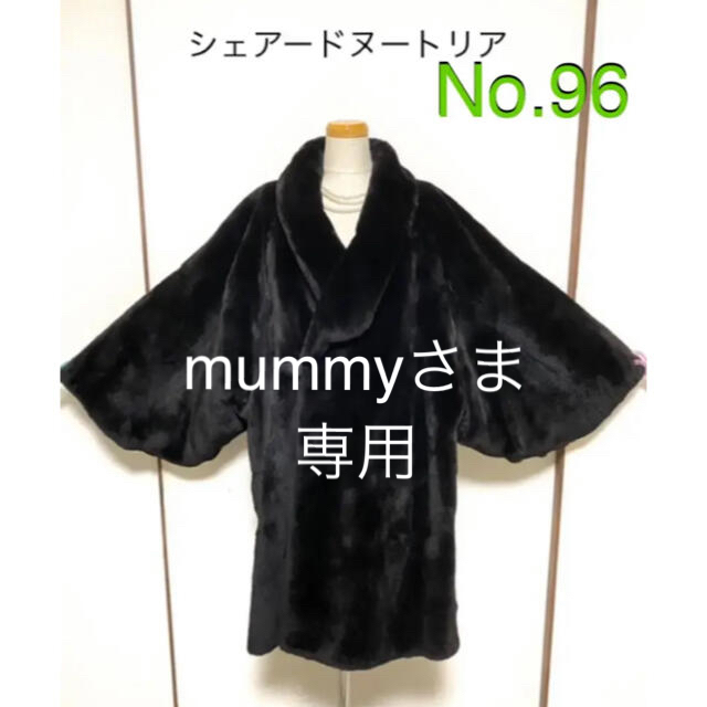 ❤️No.96《mummyさま専用》【美品】裄丈たっぷりの和装コート