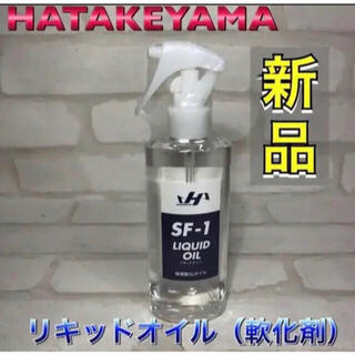ハタケヤマ(HATAKEYAMA)のハタケヤマ 野球グラブオイル リキッドオイル 軟化剤(その他)