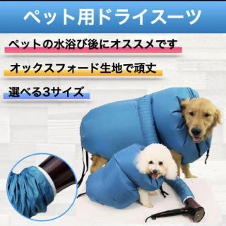 ペット ドライヤードライバー 乾燥 Sサイズ トリマー ペット用品 犬 速乾(犬)