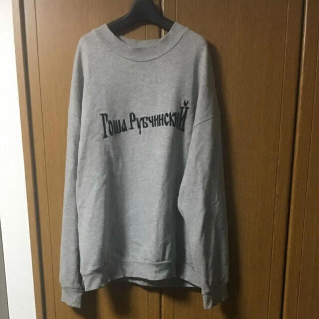 Gosha rubchinskiy スウェット　グレー　16aw