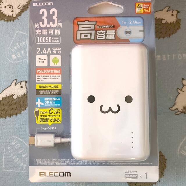 ELECOM(エレコム)のELECOM エレコム モバイルバッテリー  スマホ/家電/カメラのスマートフォン/携帯電話(バッテリー/充電器)の商品写真