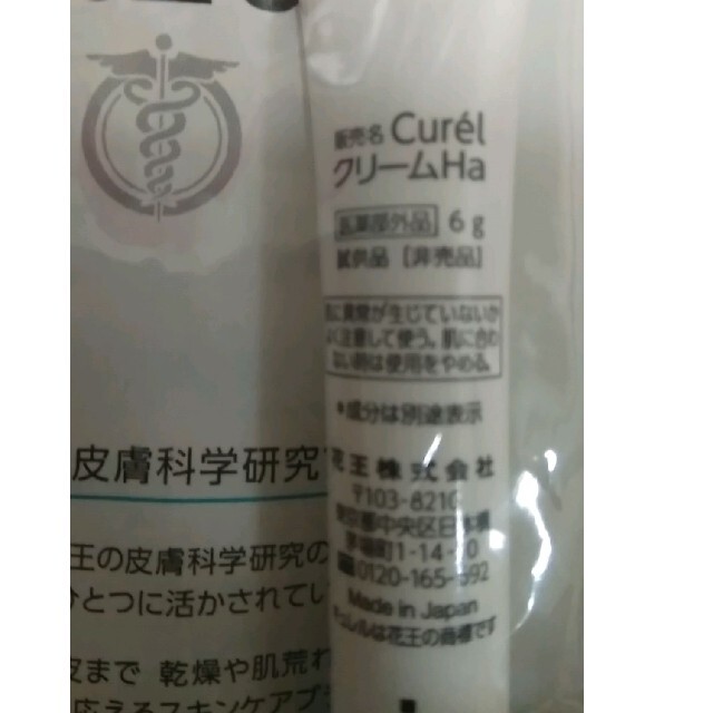 Curel(キュレル)のキュレル　ハンドクリーム コスメ/美容のボディケア(ハンドクリーム)の商品写真