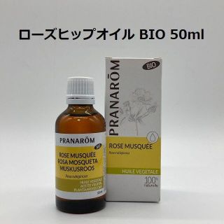 プラナロム(PRANAROM)ののほほんよこね様 ローズヒップオイル 他　合計4点　プラナロム(エッセンシャルオイル（精油）)