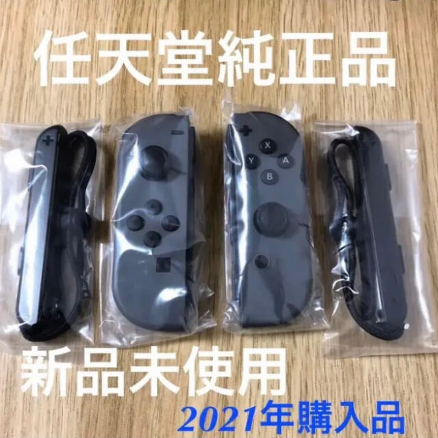 ゲームソフト/ゲーム機本体Switch ジョイコン　グレー、ストラップ