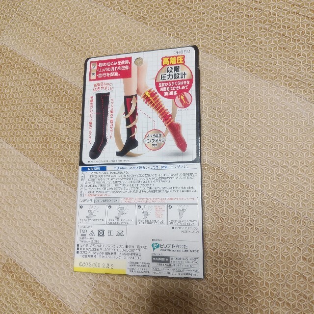 なりけい様専用スリムウォークリンパハイソックス レディースのレッグウェア(ソックス)の商品写真