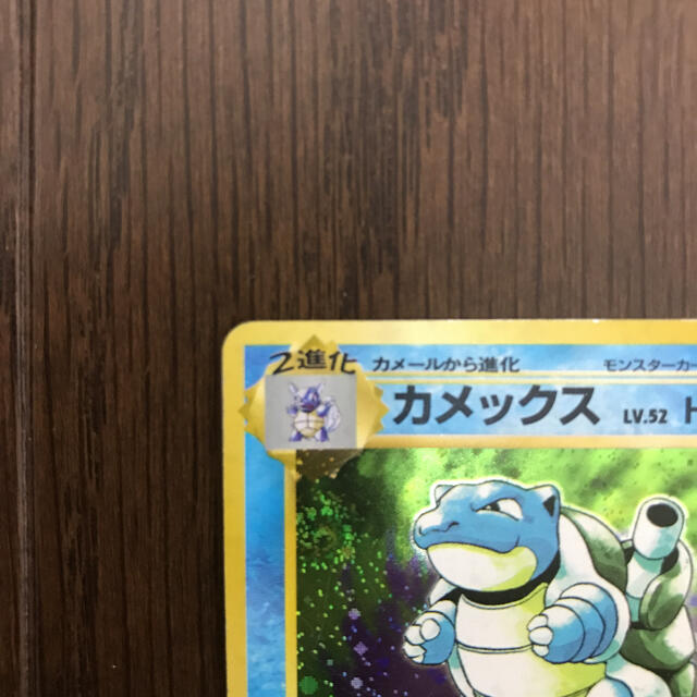 ポケモンカード　旧裏　カメックス　マークなしシングルカード