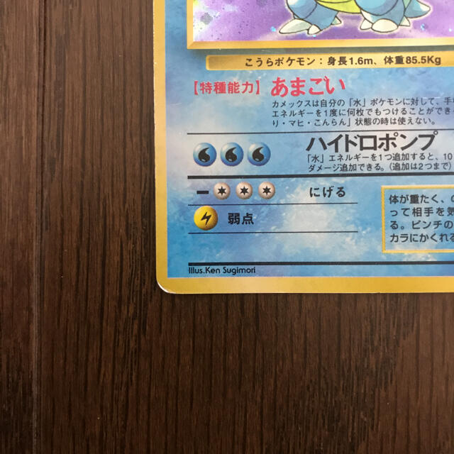 ポケモンカード　旧裏　カメックス　マークなしシングルカード