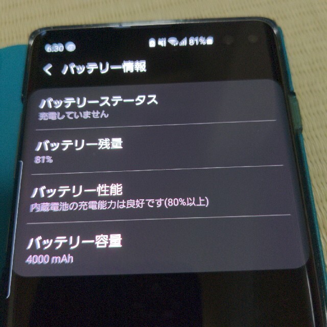 Galaxy S10＋ プリズムホワイト au SCV42 7