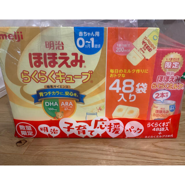 明治(メイジ)の明治　ほほえみらくらくキューブ キッズ/ベビー/マタニティの授乳/お食事用品(その他)の商品写真