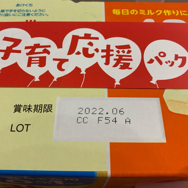 明治(メイジ)の明治　ほほえみらくらくキューブ キッズ/ベビー/マタニティの授乳/お食事用品(その他)の商品写真