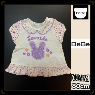 ベベ(BeBe)の超美品　BeBe 騙し絵柄デザイン花柄フリルTシャツ　女の子80(Ｔシャツ)