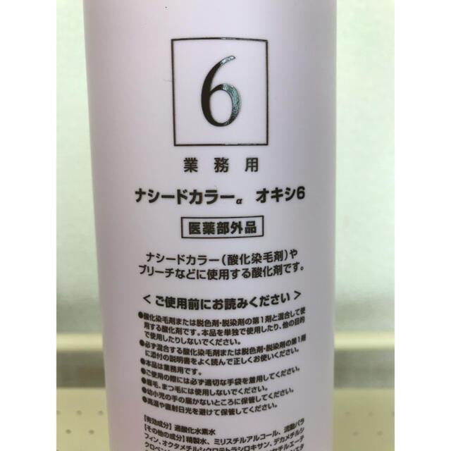 ナプラ カラー オキシ 6%