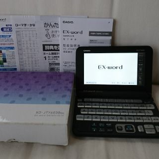 カシオ(CASIO)の美品CASIO EX-word DATAPLUS10(電子ブックリーダー)