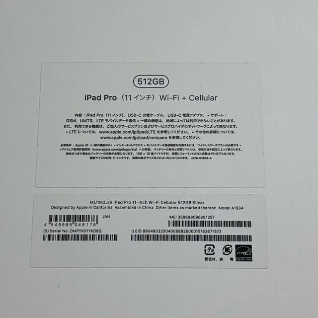iPad Pro11インチ wi-fi+cellular 512GBシルバー-egau.org
