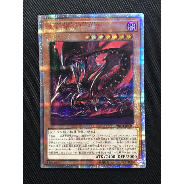 【PSA 10】真紅眼の黒竜 20thシークレット