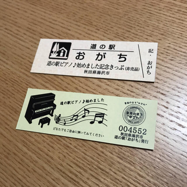 【道の駅きっぷ/おがち(特別記念)】 エンタメ/ホビーのトレーディングカード(その他)の商品写真