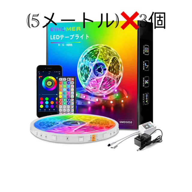 LEDテープライト5m RGB テープライト 屋内用 鮮やか 20色タイプ