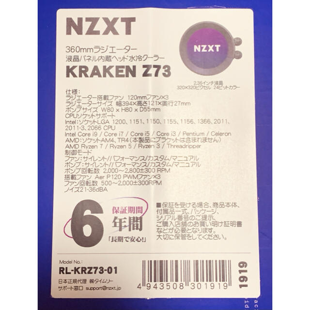 NZXT KRAKEN Z73 360mm RL-KRZ73-01 簡易水冷 スマホ/家電/カメラのPC/タブレット(PCパーツ)の商品写真