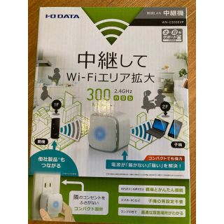 アイオーデータ(IODATA)のI O DATA  無線ルーター　アクセスポイント中継機　(PC周辺機器)