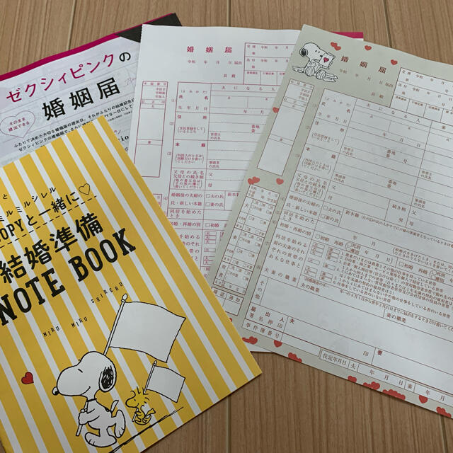 SNOOPY(スヌーピー)のSNOOPY 婚姻届　2021年ゼクシィ10月号付録 エンタメ/ホビーの雑誌(結婚/出産/子育て)の商品写真