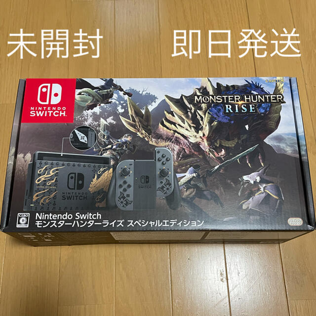 キナル別注 Switch同梱版 モンスターハンターライズ スペシャルエディション