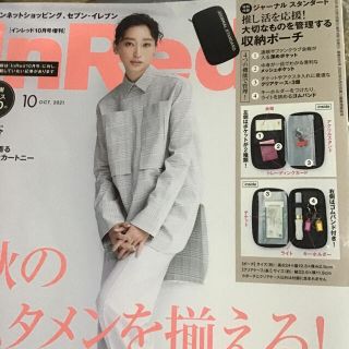 ジャーナルスタンダード(JOURNAL STANDARD)のIn Red (インレッド) 2021年 10月号　付録(ポーチ)