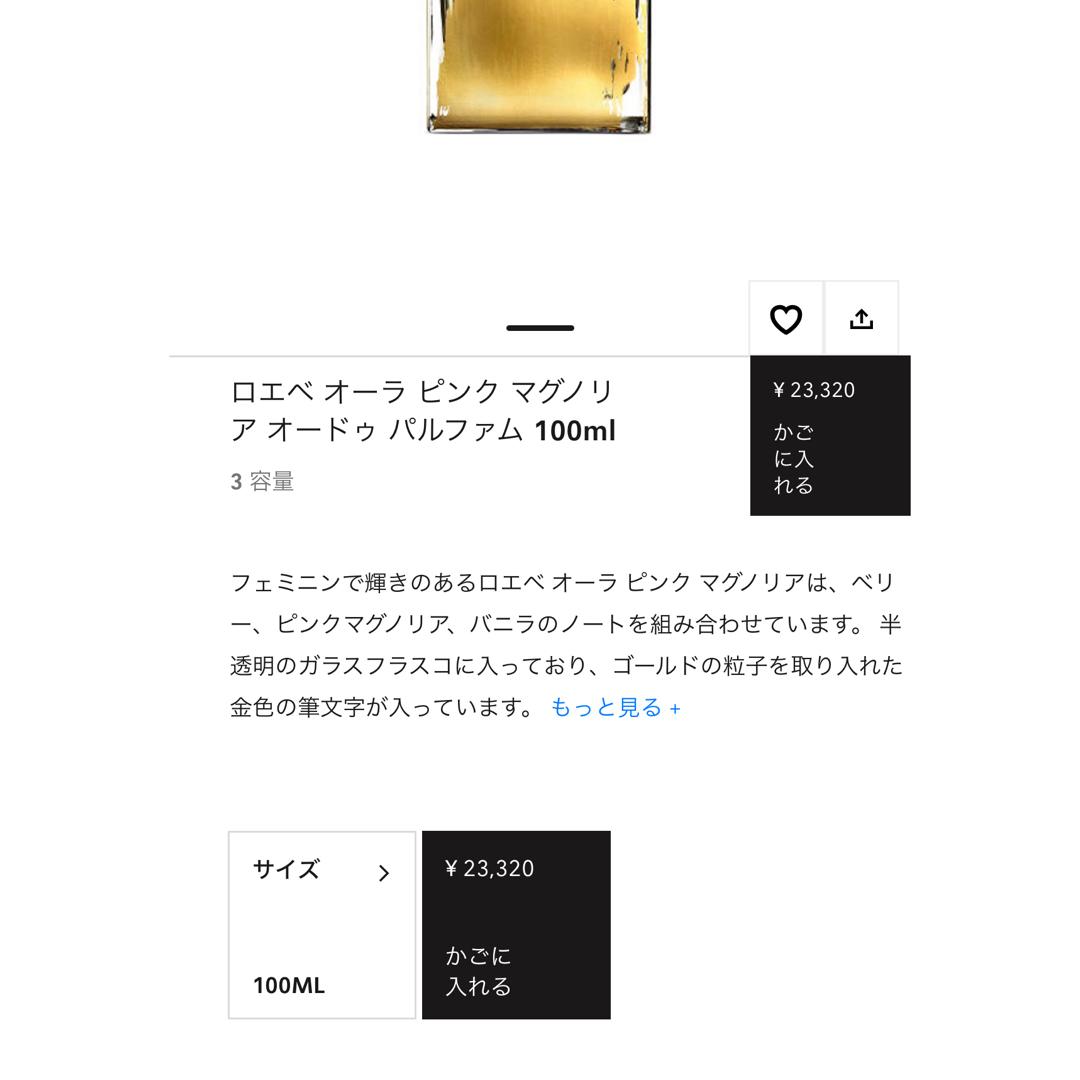 LOEWE(ロエベ)の※週末値下げ※LOEWE 香水【AURA】100ml コスメ/美容の香水(香水(女性用))の商品写真