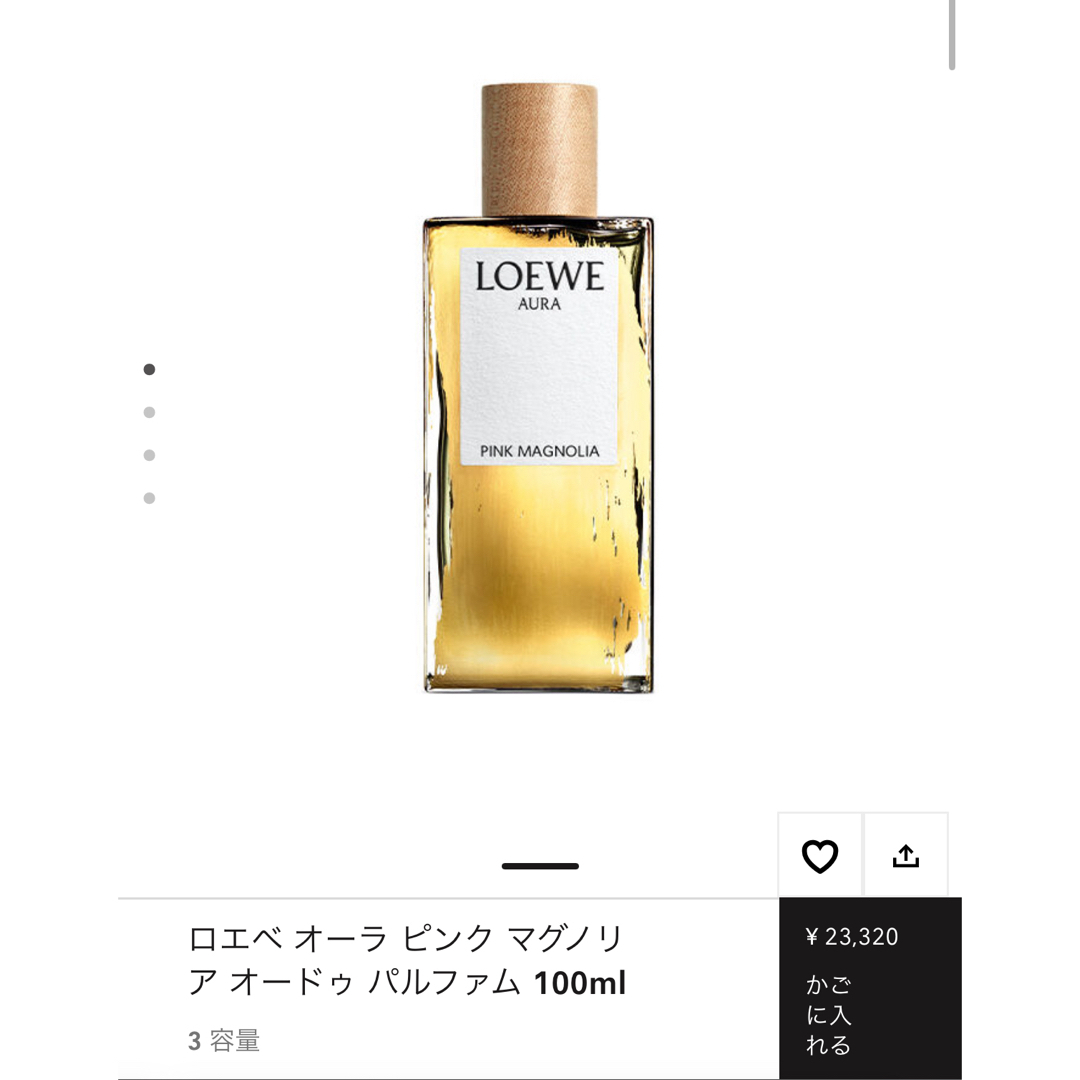 LOEWE(ロエベ)の※週末値下げ※LOEWE 香水【AURA】100ml コスメ/美容の香水(香水(女性用))の商品写真