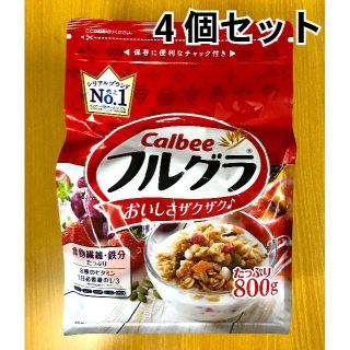 カルビー(カルビー)のカルビーフルグラ800g4個【賞味期限間近】(その他)