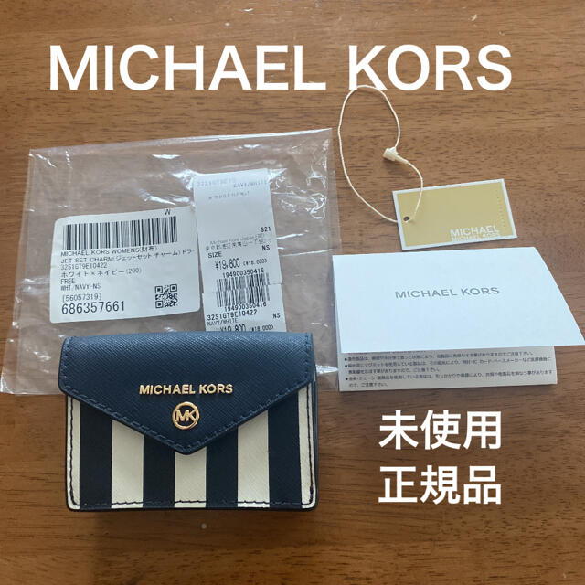 Michael Kors(マイケルコース)のSaaa様専用 ♡ マイケルコース 三つ折り 財布 ♡ 新品未使用 レディースのファッション小物(財布)の商品写真
