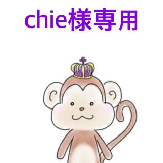 chie様専用(パジャマ)