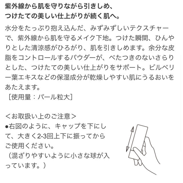 RMK(アールエムケー)のRMK ロングラスティングUV  30mL/SPF45 PA++++ コスメ/美容のベースメイク/化粧品(化粧下地)の商品写真