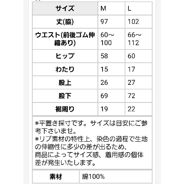 antiqua(アンティカ)の人気完売☆ アンティカ リブレギンス ニット 綿 ベージュ レディースのレッグウェア(レギンス/スパッツ)の商品写真