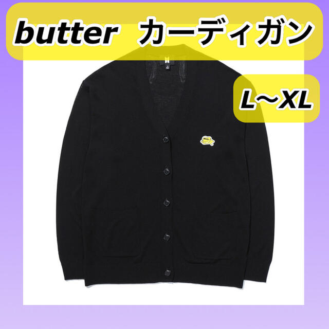 BTS Butter カーディガン XL