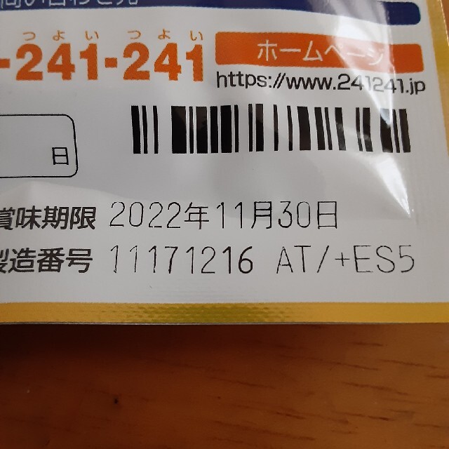 えがお(エガオ)のえがお　肝油鮫珠 食品/飲料/酒の健康食品(その他)の商品写真