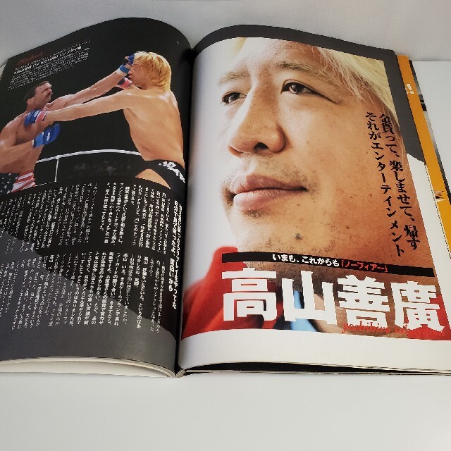 宝島社 - PRIDE名勝負伝説 ※特別付録のDVDは無しの通販 by 宝島社 - PRIDE名勝負伝説 ※特別付録のDVDは無しの通販 by