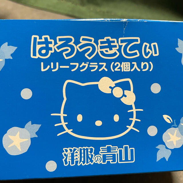 サンリオ(サンリオ)の【新品・未使用】ハローキティ レリーフグラス(2個入り) インテリア/住まい/日用品のキッチン/食器(グラス/カップ)の商品写真