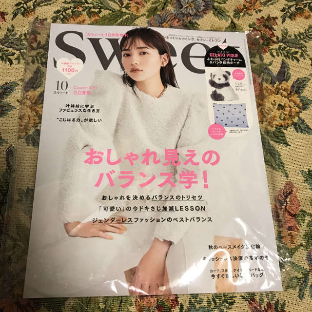 宝島社 Sweet10月号増刊の通販 By ぱんだ S Shop タカラジマシャならラクマ