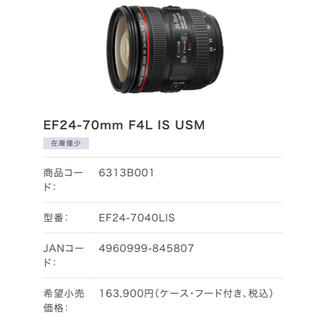 キヤノン(Canon)の【美品】Canon EF24-70mm F4L IS USM(レンズ(ズーム))
