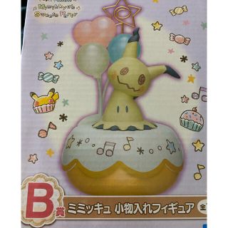 ポケモン(ポケモン)の一番くじ　ポケモン　B賞　ミミッキュ　小物入れフィギュア(キャラクターグッズ)