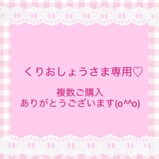 くりおしょうさま♡キンギョソウトゥイニー2種まとめて(その他)