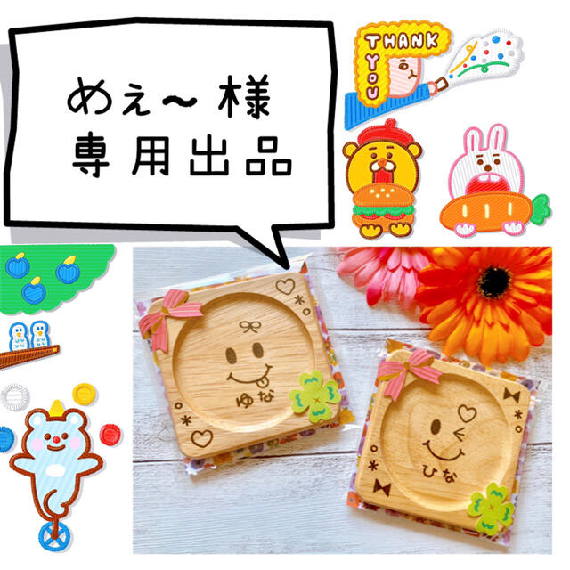 2021 めぇめぇ♡様専用ページ rahathomedesign.com