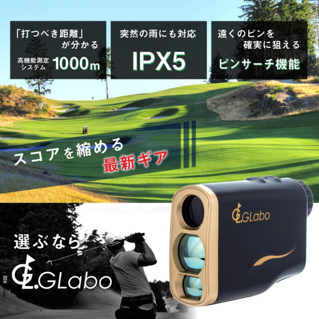 ゴルフ距離計測器　　G-LABO 3