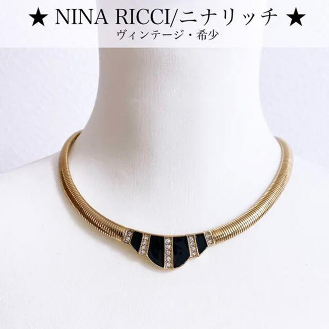 NINA RICCI  ペンダント　オメガ　ネックレス