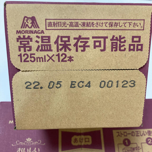 森永製菓(モリナガセイカ)のなおきちらぶ様専用　　プレミオ24本 食品/飲料/酒の健康食品(コラーゲン)の商品写真