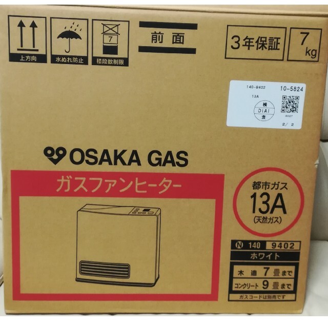 大阪ガス　ガスファンヒーター　 都市ガス　ガスコード付き