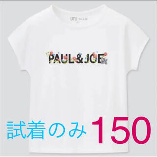 ユニクロ(UNIQLO)の【美品】UNIQLOポール&ジョー UT グラフィックTシャツ(Tシャツ/カットソー)